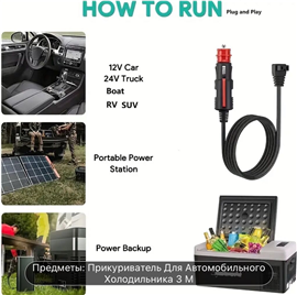 12V/24V Avtomobilin yandıran yeri üçün 3m kabel