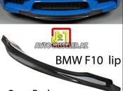 BMW F10 Qara Parlaq Lip – avto-hisseler.az